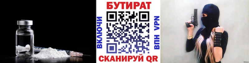 БУТИРАТ буратино  Купить  Бутурлиновка 