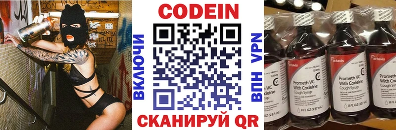 Купить закладки  Бутурлиновка  Codein Purple Drank 