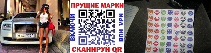 Марки 25I-NBOMe 1,8мг  Купить закладки  Бутурлиновка 